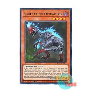 画像: 英語版 WISU-EN012 Souleating Oviraptor 魂喰いオヴィラプター (レア) 1st Edition