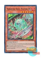 画像: 英語版 WISU-EN020 Vanquish Soul Pluton HG VS プルトンHG (スーパーレア) 1st Edition