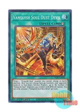 画像: 英語版 WISU-EN024 Vanquish Soul Dust Devil VS 螺旋流辻風 (スーパーレア) 1st Edition