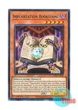 画像: 英語版 WISU-EN049 Impcantation Bookstone 魔神儀－ブックストーン (レア) 1st Edition