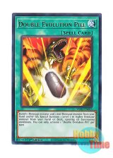 画像: 英語版 WISU-EN053 Double Evolution Pill 究極進化薬 (レア) 1st Edition