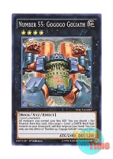 画像: 英語版 WSUP-EN007 Number 55: Gogogo Goliath No.55 ゴゴゴゴライアス (スーパーレア) 1st Edition