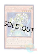 画像: 英語版 WSUP-EN010 Galaxy Soldier 銀河戦士 (プリズマティックシークレットレア) 1st Edition