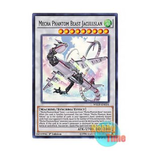 画像: 英語版 WSUP-EN034 Mecha Phantom Beast Jaculuslan 幻獣機ヤクルスラーン (スーパーレア) 1st Edition