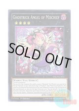 画像: 英語版 WSUP-EN035 Ghostrick Angel of Mischief ゴーストリックの駄天使 (スーパーレア) 1st Edition