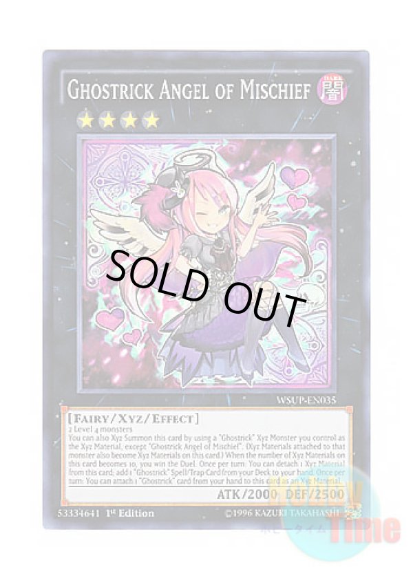 英語版 WSUP-EN035 Ghostrick Angel of Mischief ゴーストリックの駄