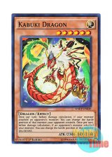 画像: 英語版 WSUP-EN049 Kabuki Dragon カブキ・ドラゴン (スーパーレア) 1st Edition