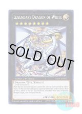 画像: 英語版 WSUP-EN051 Legendary Dragon of White 伝説の白き龍 (プリズマティックシークレットレア) 1st Edition