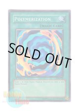 画像: 英語版 LOB-059 Polymerization 融合 (スーパーレア) 1st Edition (アジア仕様)