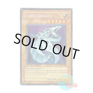 画像: 英語版 CT03-EN002 Cyber Dragon サイバー・ドラゴン (シークレットレア) Limited Edition