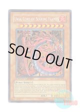 画像: 英語版 CT03-EN005 Uria, Lord of Searing Flames 神炎皇ウリア (シークレットレア) Limited Edition