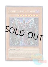 画像: 英語版 CT04-EN003 Destiny HERO - Plasma D-HERO Bloo-D (シークレットレア) Limited Edition