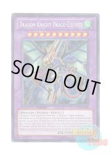 画像: 英語版 CT07-EN003 Dragon Knight Draco-Equiste 波動竜騎士ドラゴエクィテス (シークレットレア) Limited Edition