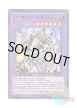 画像: 英語版 CT08-EN011 Elemental HERO Gaia E・HERO ガイア (スーパーレア) Limited Edition