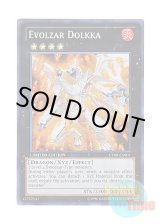 画像: 英語版 CT09-EN001 Evolzar Dolkka エヴォルカイザー・ドルカ (シークレットレア) Limited Edition