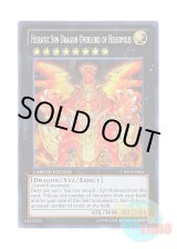 画像: 英語版 CT09-EN004 Hieratic Sun Dragon Overlord of Heliopolis 聖刻神龍－エネアード (シークレットレア) Limited Edition