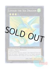 画像: 英語版 CT09-EN018 Leviair the Sea Dragon 虚空海竜リヴァイエール (スーパーレア) Limited Edition