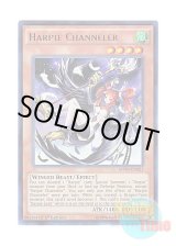 画像: 英語版 MP14-EN021 Harpie Channeler ハーピィ・チャネラー (ウルトラレア) 1st Edition