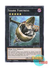 画像: 英語版 MP14-EN026 Shark Fortress シャーク・フォートレス (ノーマル) 1st Edition