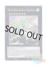 画像: 英語版 MP14-EN030 Mecha Phantom Beast Dracossack 幻獣機ドラゴサック (シークレットレア) 1st Edition