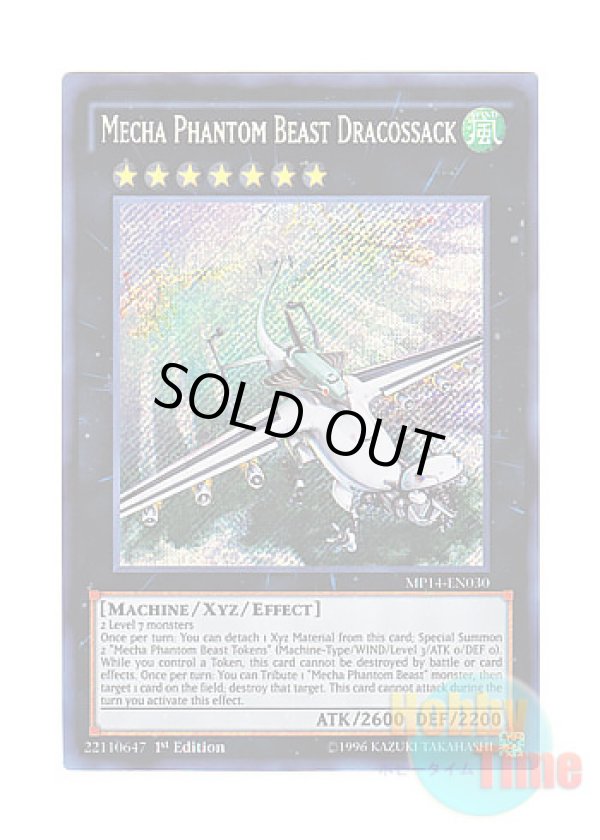 画像1: 英語版 MP14-EN030 Mecha Phantom Beast Dracossack 幻獣機ドラゴサック (シークレットレア) 1st Edition