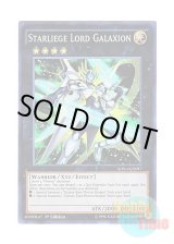 画像: 英語版 MP14-EN097 Starliege Lord Galaxion 輝光帝ギャラクシオン (スーパーレア) 1st Edition