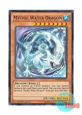 画像: 英語版 MP14-EN135 Mythic Water Dragon 幻水龍 (ノーマル) 1st Edition