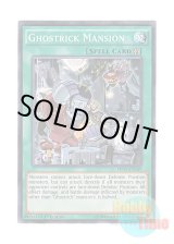 画像: 英語版 MP14-EN169 Ghostrick Mansion ゴーストリック・ハウス (ノーマル) 1st Edition