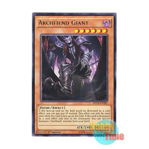 画像: 英語版 MP14-EN181 Archfiend Giant デーモンの巨神 (レア) 1st Edition