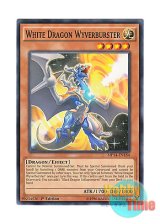 画像: 英語版 MP14-EN184 White Dragon Wyverburster 輝白竜 ワイバースター (ノーマル) 1st Edition