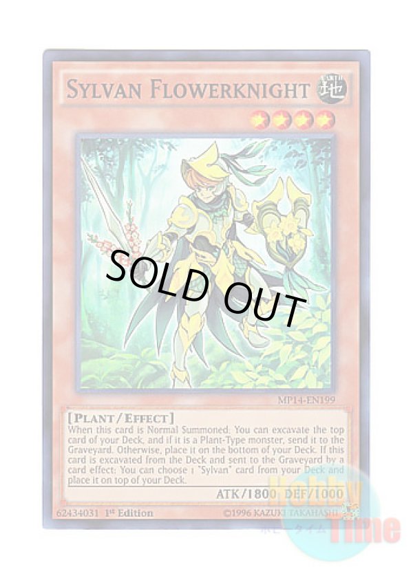 画像1: 英語版 MP14-EN199 Sylvan Flowerknight 森羅の花卉士 ナルサス (スーパーレア) 1st Edition