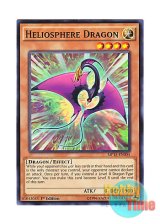 画像: 英語版 MP15-EN004 Heliosphere Dragon 防覇龍ヘリオスフィア (ノーマル) 1st Edition