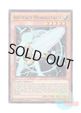 画像: 英語版 MP15-EN006 Artifact Moralltach アーティファクト－モラルタ (スーパーレア) 1st Edition