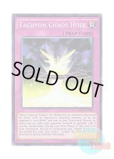 画像: 英語版 MP15-EN040 Tachyon Chaos Hole 時空混沌渦 (スーパーレア) 1st Edition