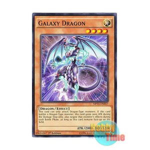 画像: 英語版 MP15-EN057 Galaxy Dragon ギャラクシー・ドラグーン (ノーマル) 1st Edition