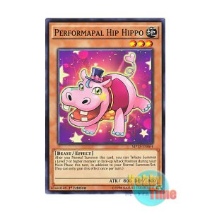 画像: 英語版 MP15-EN064 Performapal Hip Hippo EMディスカバー・ヒッポ (ノーマル) 1st Edition