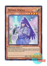 画像: 英語版 MP15-EN155 Denko Sekka 電光－雪花－ (ウルトラレア) 1st Edition