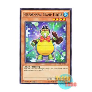 画像: 英語版 MP15-EN195 Performapal Stamp Turtle EMプラスタートル (ノーマル) 1st Edition