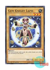 画像: 英語版 MP15-EN202 Gem-Knight Lapis ジェムナイト・ラピス (ノーマル) 1st Edition