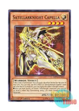 画像: 英語版 MP15-EN212 Satellarknight Capella 星因士 カペラ (ノーマル) 1st Edition