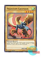 画像: 英語版 MP16-EN001 Phantom Gryphon 幻のグリフォン (ノーマル) 1st Edition