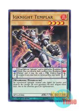 画像: 英語版 MP16-EN066 Igknight Templar イグナイト・ドラグノフ (ウルトラレア) 1st Edition