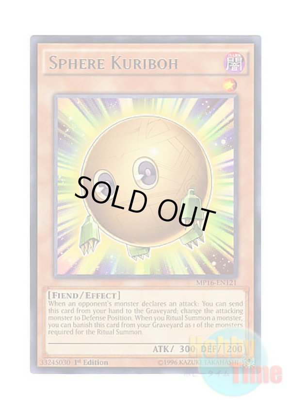 画像1: 英語版 MP16-EN121 Sphere Kuriboh クリボール (レア) 1st Edition