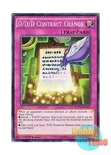 画像: 英語版 MP16-EN154 D/D/D Contract Change DDDの契約変更 (ノーマル) 1st Edition