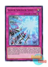 画像: 英語版 MP16-EN157 Super Soldier Shield 超戦士の盾 (ウルトラレア) 1st Edition