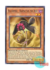 画像: 英語版 MP16-EN185 Blackwing - Harmattan the Dust BF－砂塵のハルマッタン (ノーマル) 1st Edition