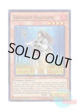 画像: 英語版 MP17-EN082 Shiranui Solitaire 不知火の隠者 (ウルトラレア) 1st Edition