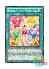 画像: 英語版 MP17-EN097 Super Hippo Carnival 超カバーカーニバル (ノーマル) 1st Edition