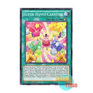 画像: 英語版 MP17-EN097 Super Hippo Carnival 超カバーカーニバル (ノーマル) 1st Edition