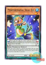 画像: 英語版 MP17-EN129 Performapal Seal Eel EMシール・イール (ノーマル) 1st Edition